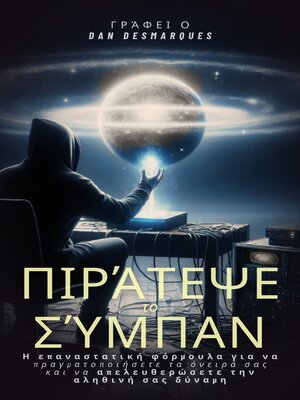 cover image of Πιράτεψε το Σύμπαν